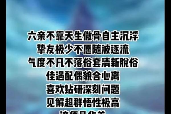 1986年12月出生的命理解析与人生启示