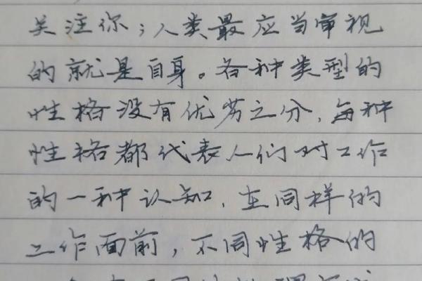 2017年出生者的命运解析：28字揭秘人生走势与性格特征！