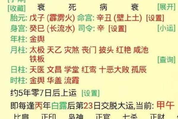 解读辛未庚申壬午命运特征与人生路径的独特纷繁 解读辛未庚申壬午命运特征与人生路径的独特纷繁