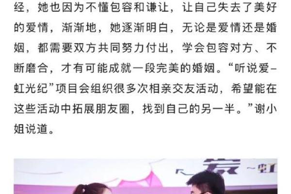 土命男与哪些命的人最配？探索他们的契合与和谐之道