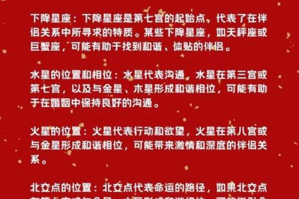姻缘美满的命格探秘:幸福婚姻的奥秘与启示 姻缘美满的命格探秘:幸福婚姻的奥秘与启示