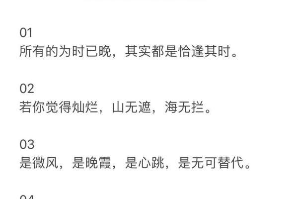 深入解读19990305出生的人生意义与命运解析