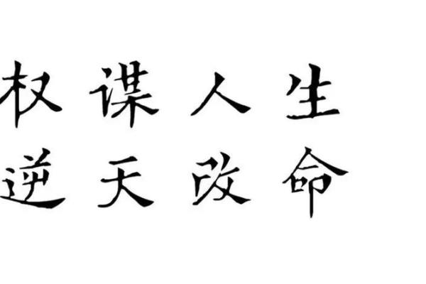 大福大贵的人生哲学:如何理解与追求命运的幸福与富贵 大福大贵的人生哲学:如何理解与追求命运的幸福与富贵