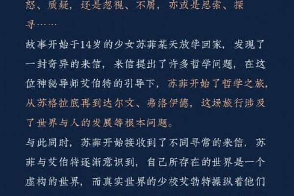 揭开22.58命理的神秘面纱：探索人生的不同选择与可能性