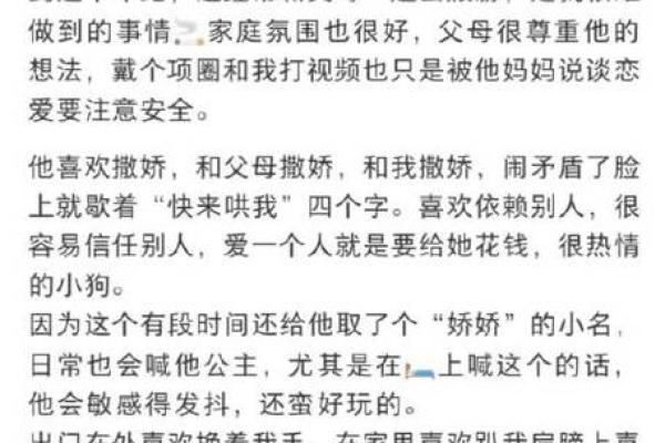 公主病与公主命，揭秘那些被特殊待遇滋养的心灵成长之路