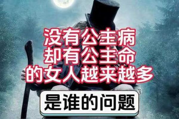 公主病与公主命，揭秘那些被特殊待遇滋养的心灵成长之路