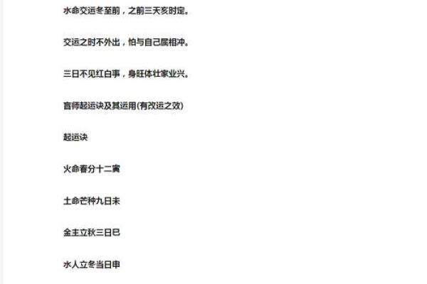金命属相解析：如何利用金属性格提升人生运势