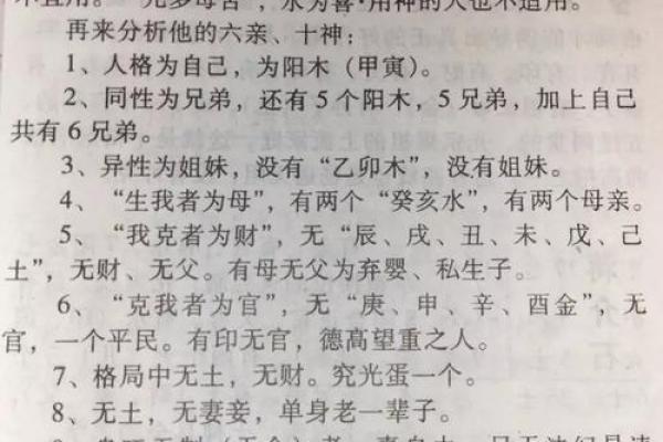 1328年出生的人命运分析：解读其属相与性格特点