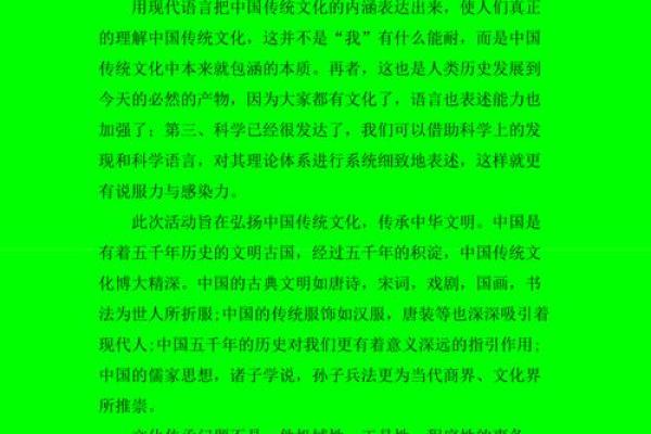 探索“什么危什么命”的词语魅力：语言的奥秘与文化的传承