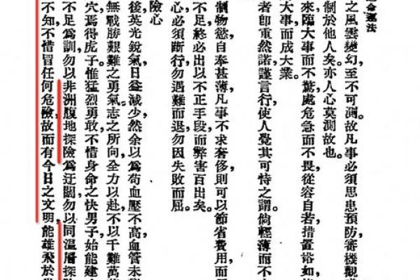 女命主口舌利快解析：揭示命运里的语言魅力与人生智慧