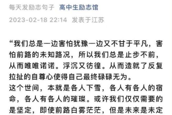 2010年腊月生人的命运解读与人生建议