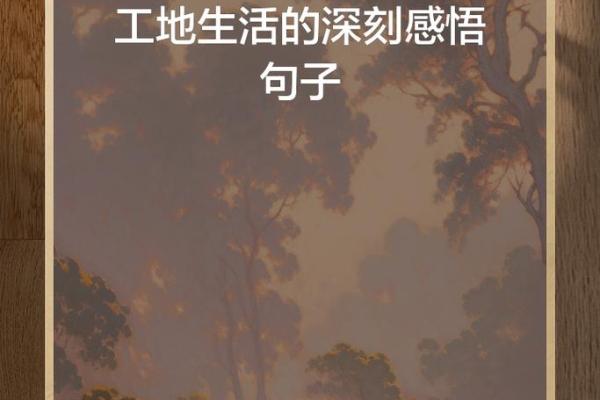 19810721出生的人生揭秘：命运与性格的奇妙交织