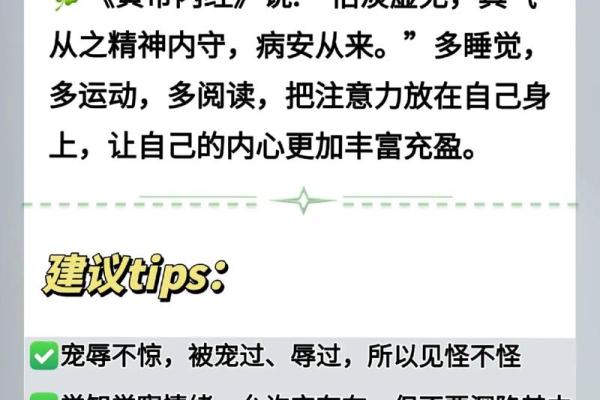 2010年腊月生人的命运解读与人生建议