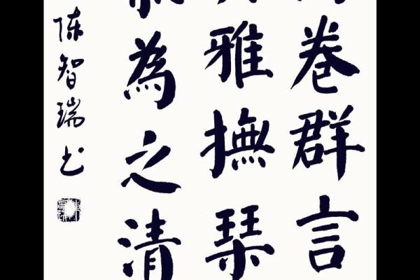 解读命运：从中国传统文化看人生的轨迹与选择