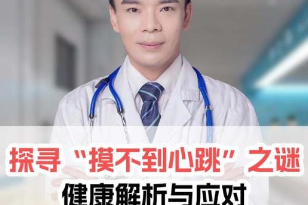 生命的最后时刻：临终症状解析与情感陪伴