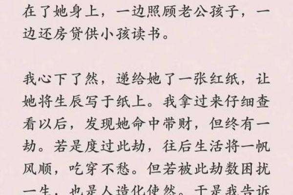 解读命运：从中国传统文化看人生的轨迹与选择