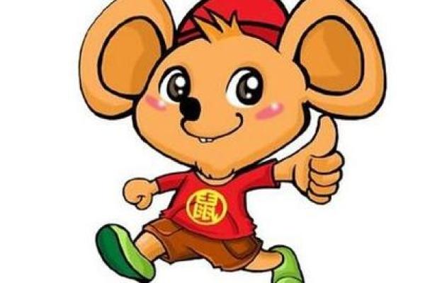 1997年属鼠的命运、性格与未来展望