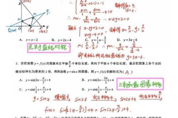 二命水神的神秘力量与提升之道解析