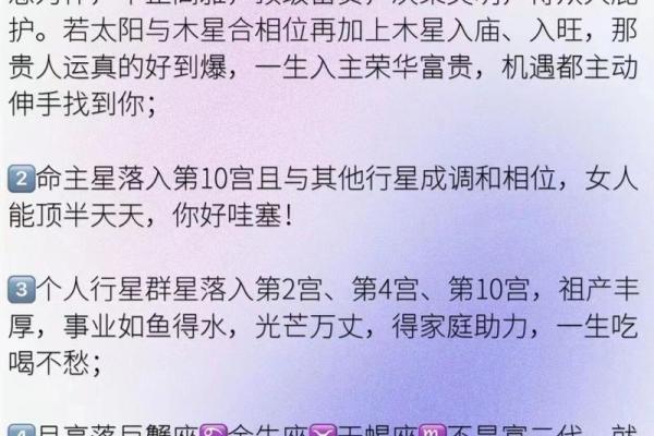 四命之说：揭开不同命格男人的命运谜团