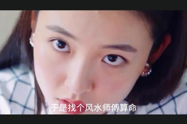 阴历生日与命运的奇妙联系：命理背后的智慧与秘密