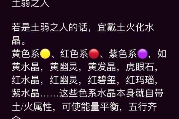 土命人与其他命人的最佳配婚选择与分析