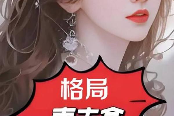 探讨凶命论：命局中男人的宿命与解读