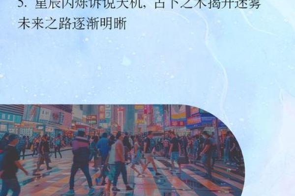 2008年出生的人命运解析：揭示他们的性格与未来之路