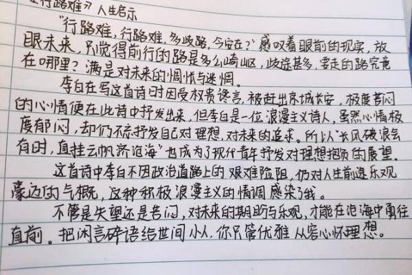 19880111出生的命格解析与人生启示