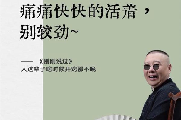 探秘命理命道：揭秘命运与人生的深奥哲学