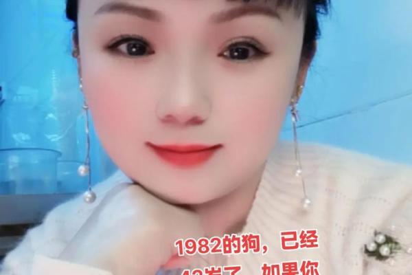 1982年女命：属狗的她如何掌握幸福人生？