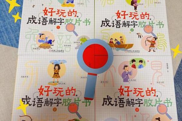 命什么多什么：探寻成语中的智慧与奥秘