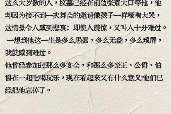 探索“命”字的奥秘：来自“王”的意蕴与人生哲学