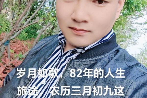 1982年农历出生的人，命运与性格的深度解读