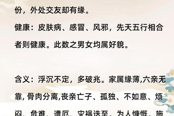 2076年命理揭秘：探寻未来的命运奥秘与人生启示