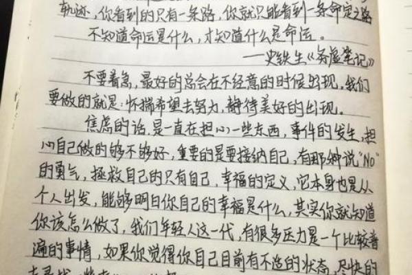 命运的轨迹：解读326数字背后的秘密与人生机遇