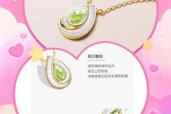 金命缺水者适合佩戴的饰品推荐与选择指南