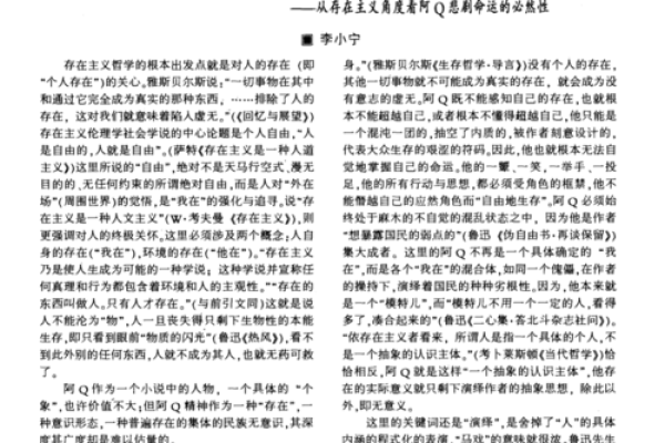 浅析1900年出生女性的属相特点与命运启示