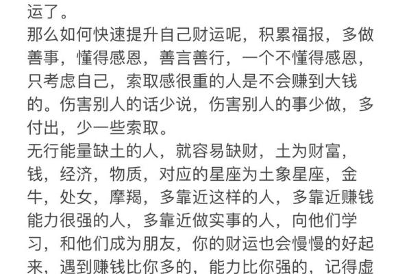 命弱的人的特征与生活解析：如何转运与提升运势？