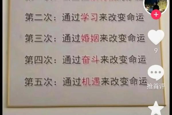探秘2020年马年命运：如何把握人生的机遇与挑战