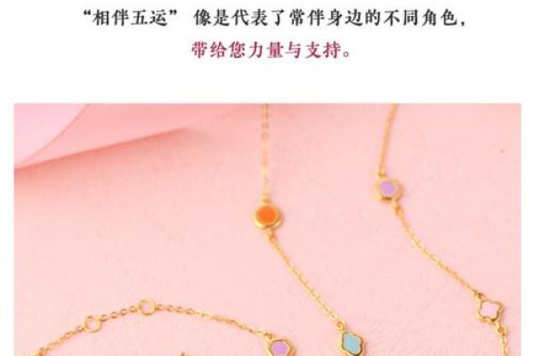 水命运势与颈饰：佩戴哪种首饰能增运？