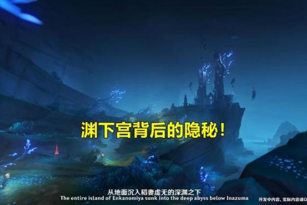 探秘原神：一命与二命的深入解析与游戏策略