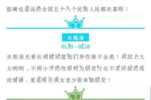 中国星座与寿星的命理解析：揭示你与命运的秘密