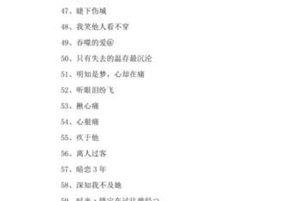 46年腊月出生的人命运与性格解析