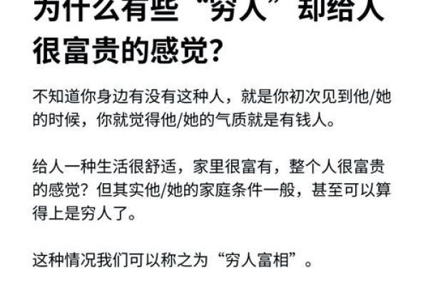 高鼻梁之命：揭开命格与面相的神秘联系