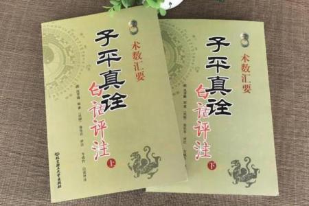 25属老鼠的命理分析：解读个性与命运的奥秘