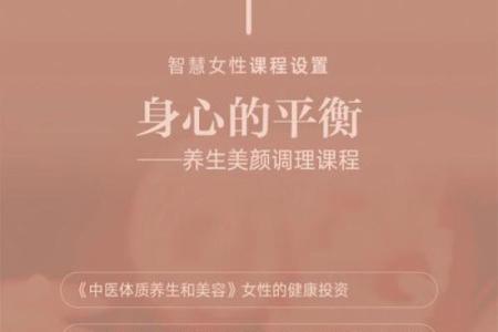 揭开命理之谜：透视你的生命特质与命运之路