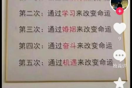 探秘2020年马年命运：如何把握人生的机遇与挑战