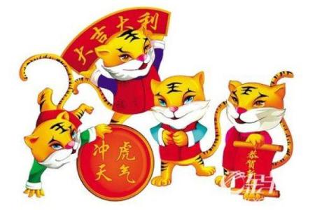 1962年虎年：活力与勇气并存的命运之旅