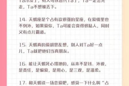 根据命理，你是什么星座男？解密星座特性与性格魅力！
