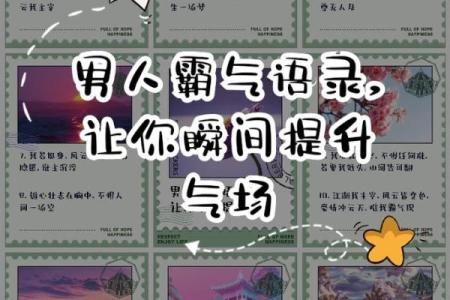探寻火命虎与眉毛的完美搭配：提升气场的秘密
